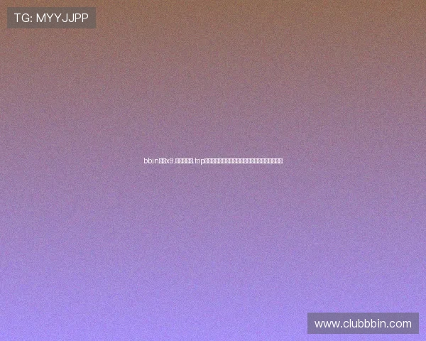 bbin彩票x9.持牌新网站.top最新技术保障，确保每一次投注的安全与隐私保护