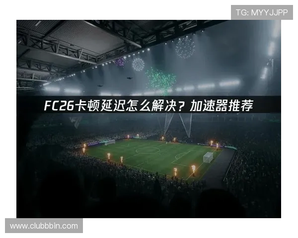 BBIN足球官网手机客户端使用指南便捷操作随时随地畅享足球盛宴