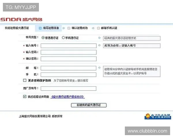 新手必看BBIN平台开户指南，详细介绍注册流程、账号安全及常见问题解答