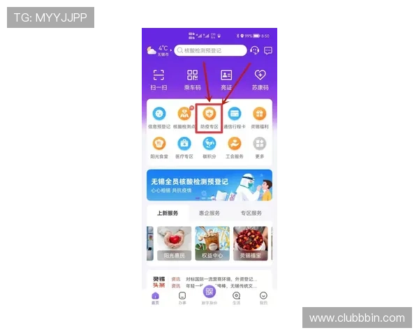 宝盈体育app官网常见问题解答与客服联系方式介绍