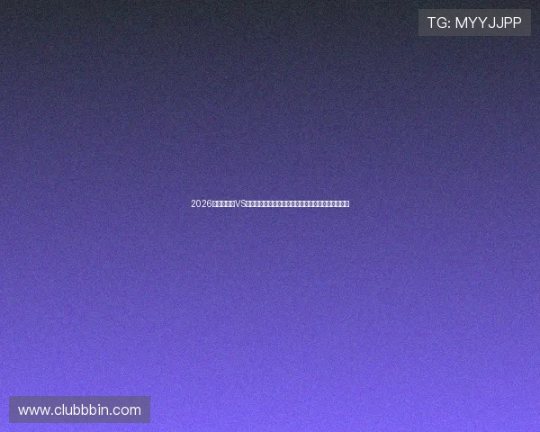 2026世界杯海地VS苏格兰比赛倒计时:赛程安排、球队状态与预测分析 2026世界杯海地VS苏格兰比赛倒计时:赛程安排、球队状态与预测分析