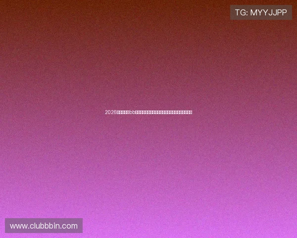 2026世界杯期间bb视讯平台安全性分析，保障你的资金安全与赢钱体验